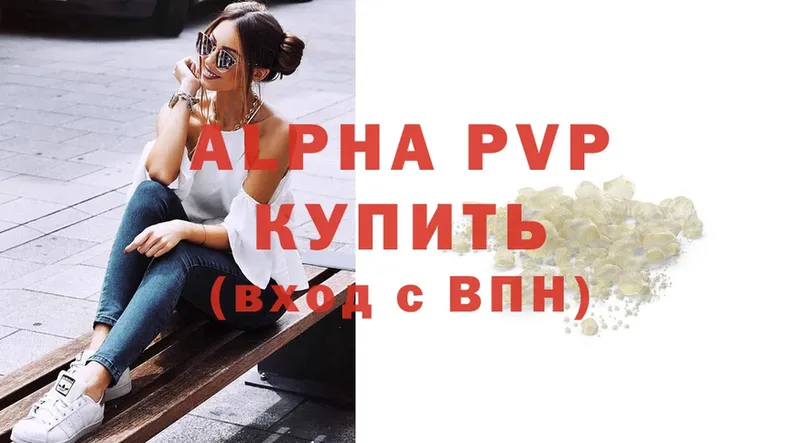 APVP кристаллы Губкин