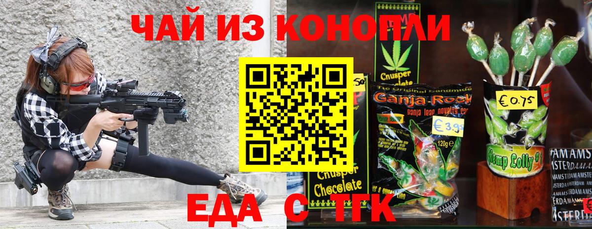 Cannafood конопля  Губкин 