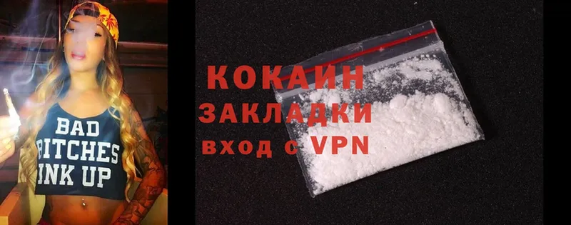 Cocaine 98%  Губкин 