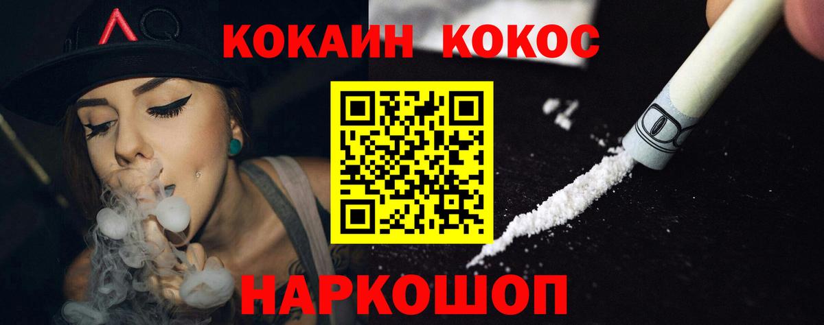 Кокаин Колумбийский  Вход с VPN  Губкин 