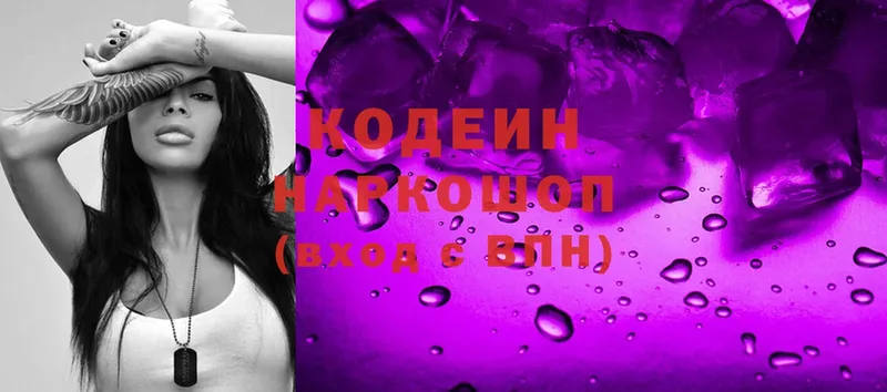 Кодеин напиток Lean (лин) Губкин