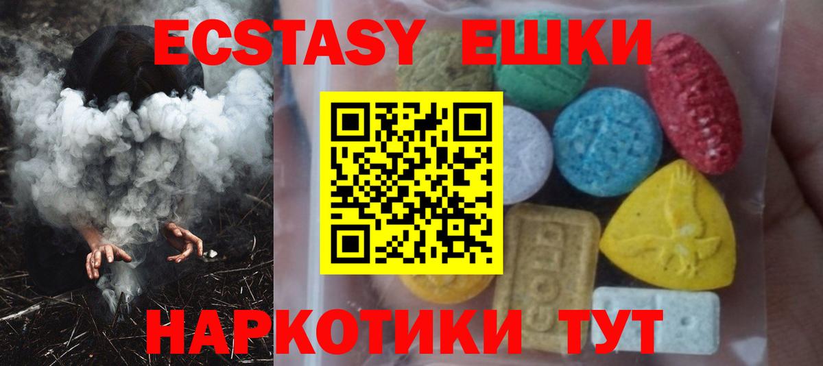 ЭКСТАЗИ диски Губкин
