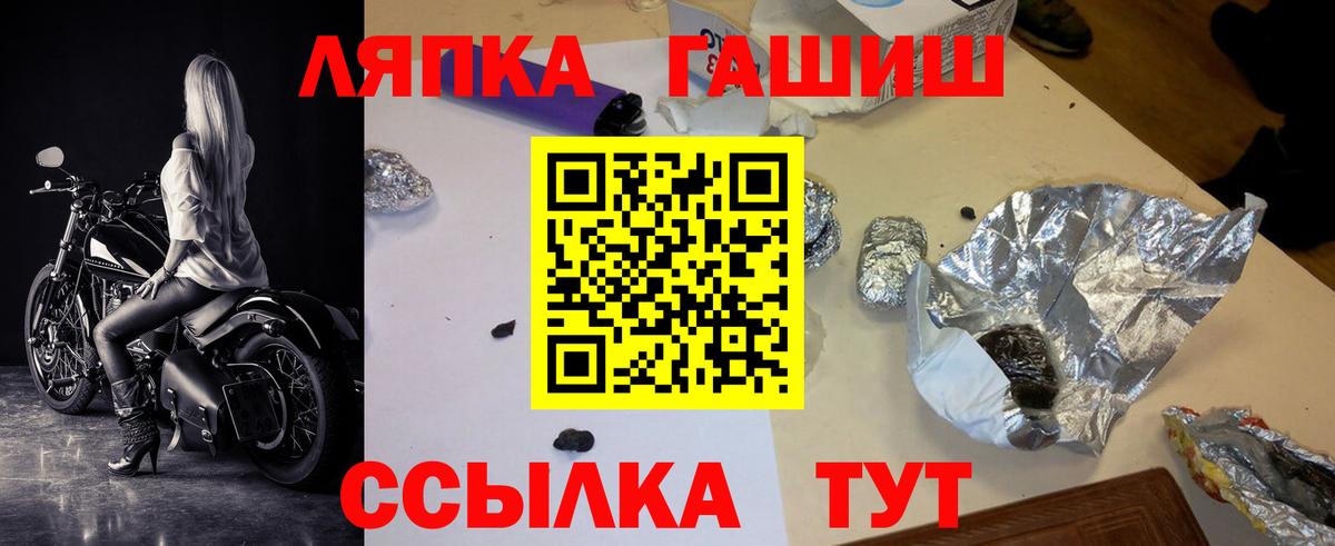 Гашиш Ice-O-Lator  Вход с VPN  Губкин  ГАШ Cannabis 