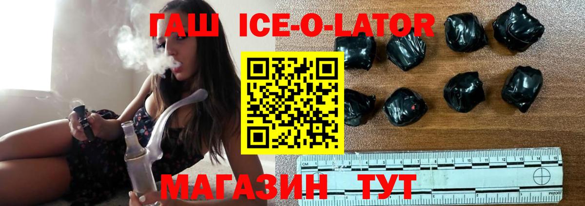 МДМА  Гашик  Альфа-ПВП  Канабис  Вход с VPN  Губкин  Кокаин  Меф  Каннабис 