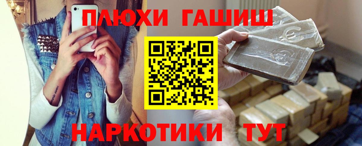 ГАШИШ хэш Губкин