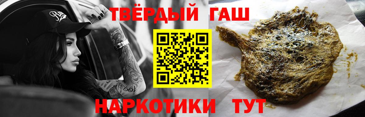 Гашиш 40% ТГК Губкин