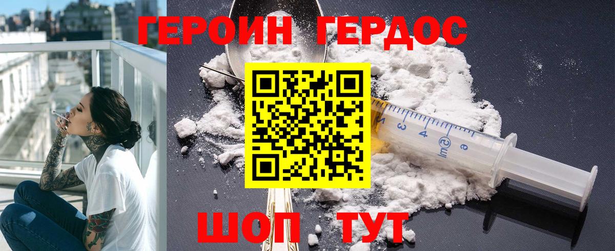 Губкин  ГЕРОИН Афган  Героин  Вход с VPN 