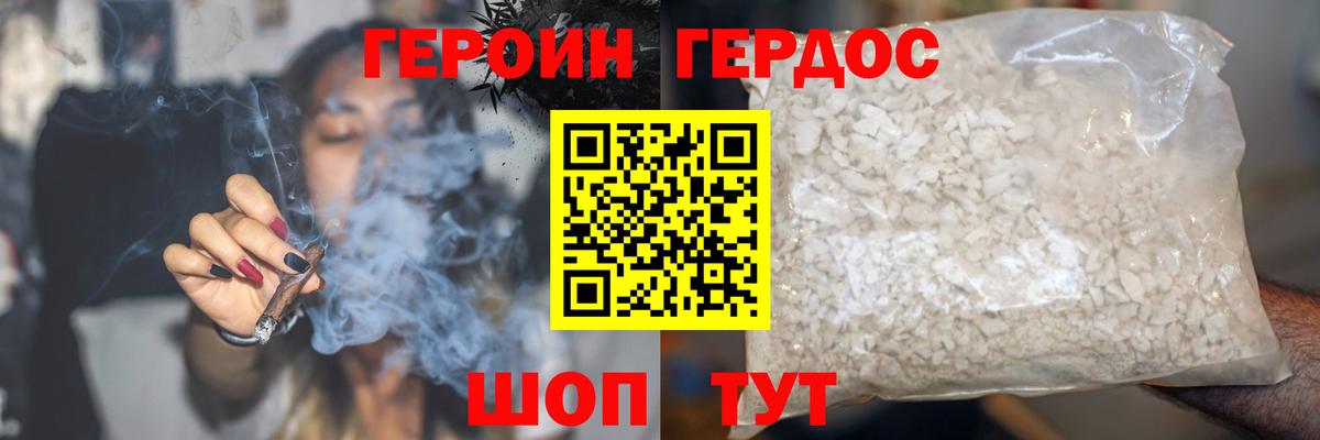 Героин белый  Губкин 