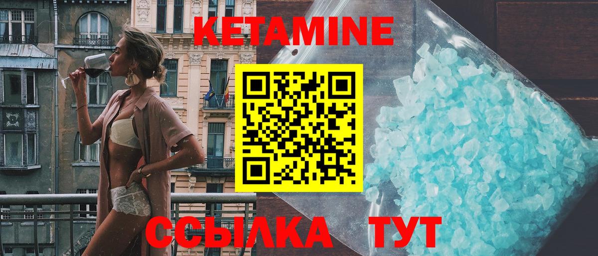 Кетамин ketamine  kraken   Губкин 