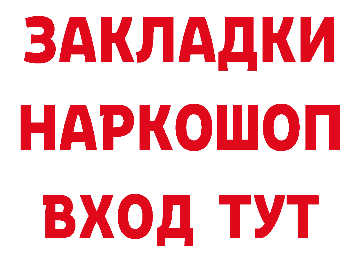 Как найти закладки? это состав Губкин