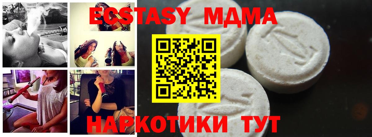MDMA crystal  MDMA VHQ  Губкин  Вход с VPN 