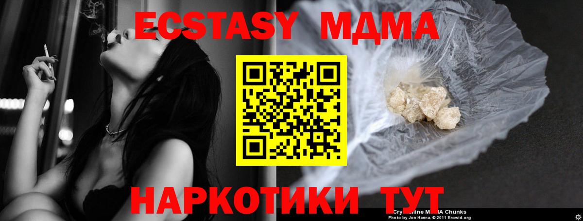 MDMA молли Губкин
