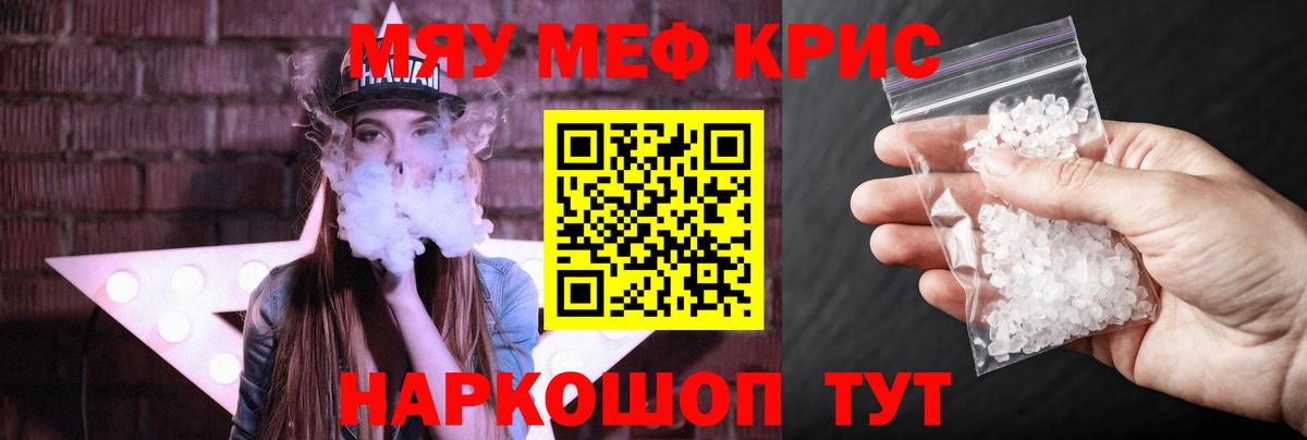 МЕФ кристаллы Губкин