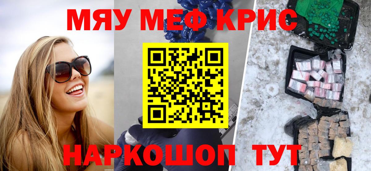 Мефедрон  Мефедрон VHQ  Вход с VPN  Губкин  Мефедрон  Меф мяу мяу 