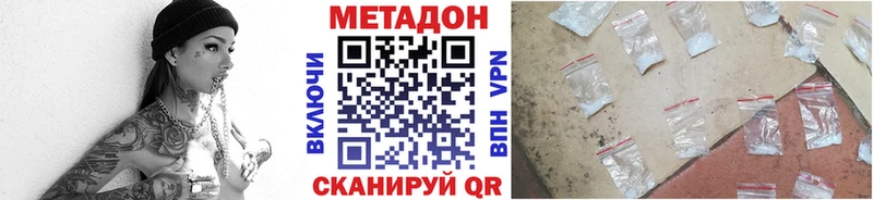 Метадон белоснежный  Губкин 