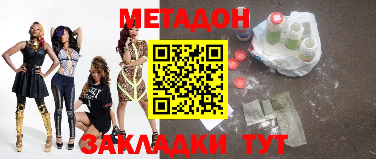 Метадон мёд  omg сайт  МЕТАДОН кристалл  Губкин 