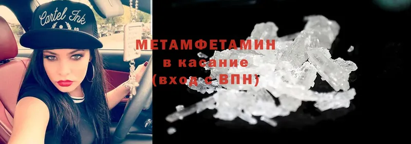 где купить наркотик  Губкин  МЕТАМФЕТАМИН Methamphetamine 