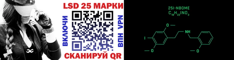 Марки 25I-NBOMe 1500мкг Губкин