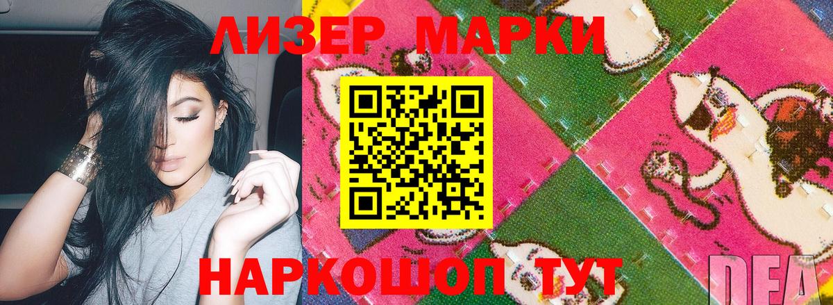 Губкин  Наркотические марки 1,5мг  Вход с VPN 