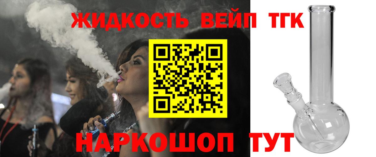 сколько стоит  Губкин  ТГК концентрат 